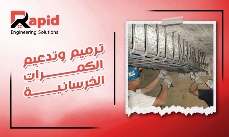 Structural Beam Repair: Causes, Methods, and Best Solutions