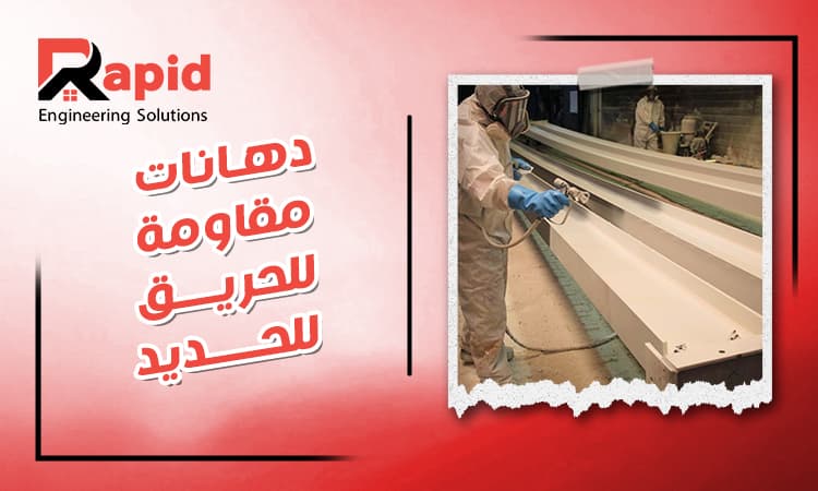 Best Fire Resistant Paint for Steel Structures 2026