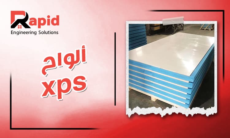 XPS Board Price in Egypt 2026 | Best Insulation Solution