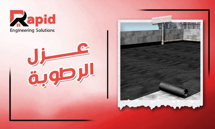 Moisture Insulation | Types, Uses, and Best Waterproofing